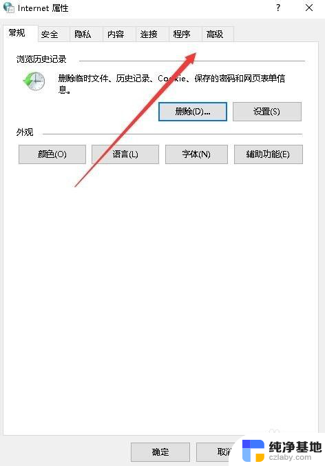 网页打开图片显示不出来