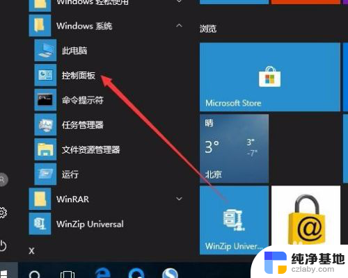 怎么看电脑windows是否激活