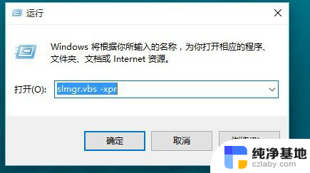 怎么看电脑windows是否激活