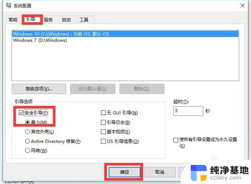 win10电脑装win7无法启动