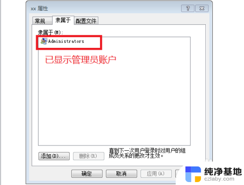 windows怎么提升权限