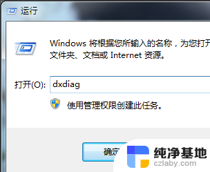 windows7如何安装蓝牙驱动