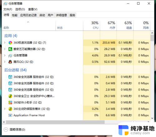 笔记本的任务栏卡住了怎么办