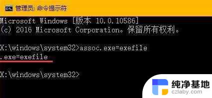 win10双击exe文件不运行