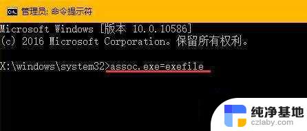 win10双击exe文件不运行