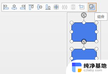 wps怎么做组合