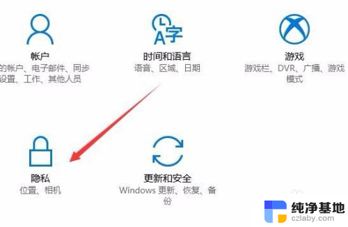 win10麦克风静音在哪取消