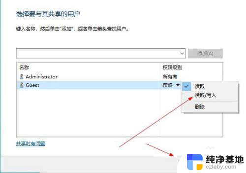 电脑共享文件夹用户名和密码在哪