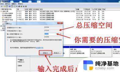 电脑装好系统后系统盘还可以分区吗