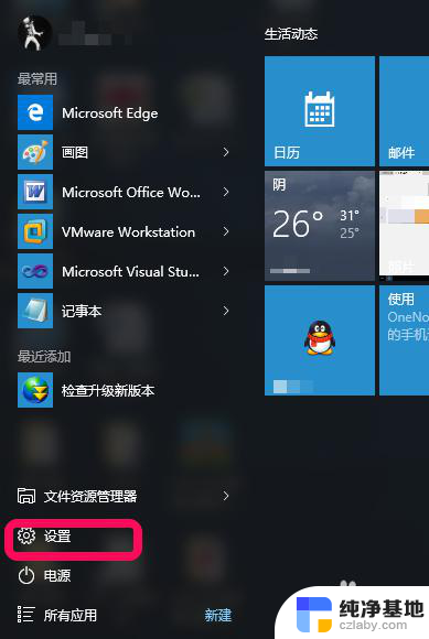 windows设置默认打开方式