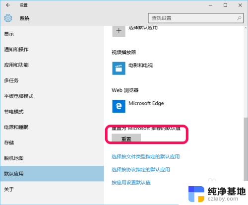 windows设置默认打开方式