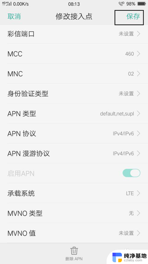 opporeno8网速慢怎么办