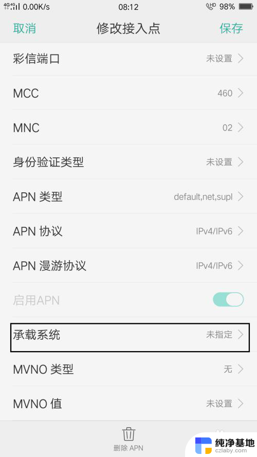 opporeno8网速慢怎么办