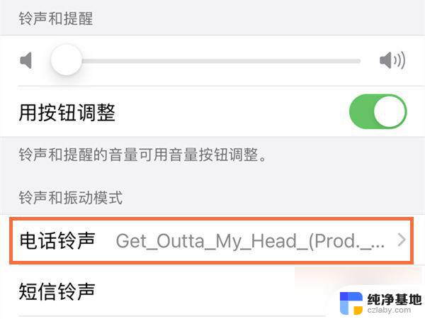 苹果14pro如何设置铃声