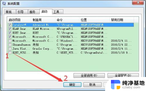 电脑微信开机自启动在哪里设置