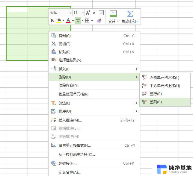 wps批量删除单元格