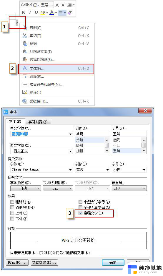 wps怎么删除多的空白页