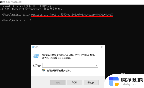 windows10怎么运行命令