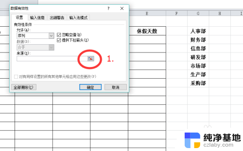 excel怎么增加下拉选项