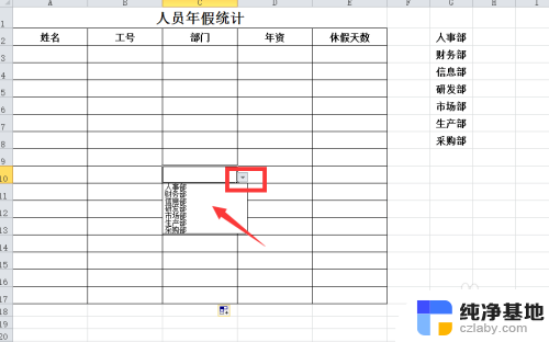 excel怎么增加下拉选项