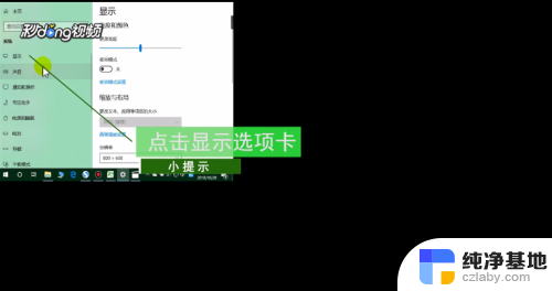 windows7电脑屏幕缩小了怎样恢复