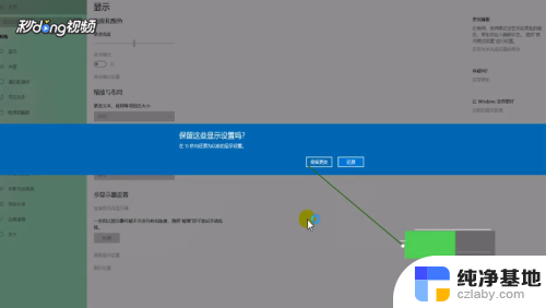 windows7电脑屏幕缩小了怎样恢复