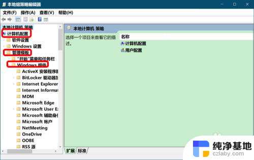 windows安全中心实时保护打不开