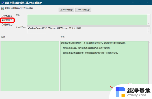 windows安全中心实时保护打不开