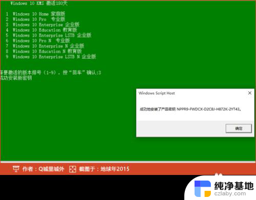 激活windows 转到设置