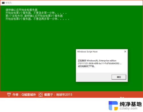 激活windows 转到设置