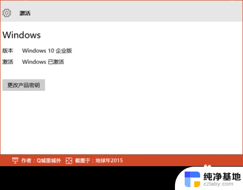 激活windows 转到设置