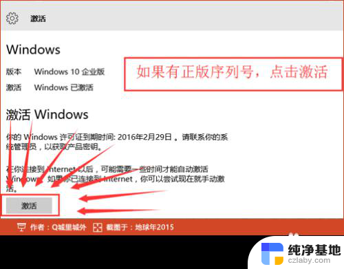 激活windows 转到设置