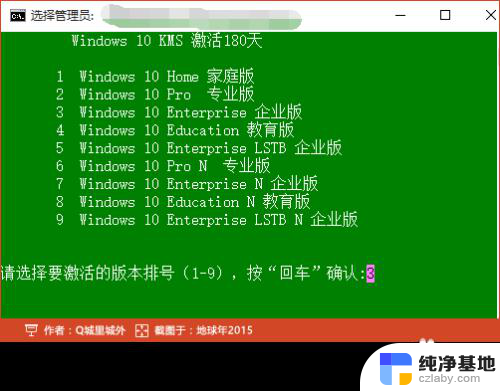 激活windows 转到设置