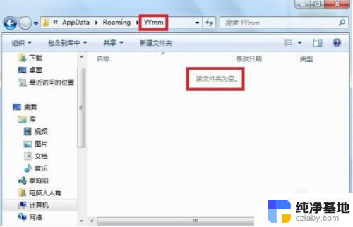 appdata\local可以删除吗