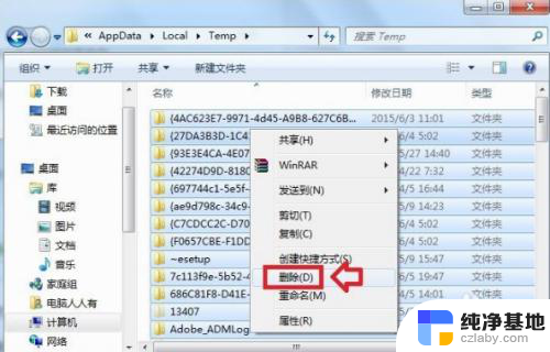 appdata\local可以删除吗