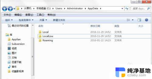 appdata\local可以删除吗