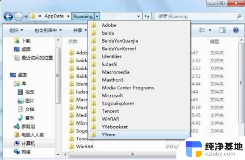 appdata\local可以删除吗