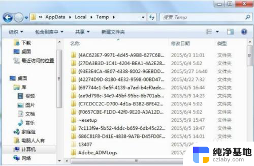 appdata\local可以删除吗