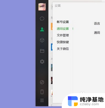 如何清理c盘微信聊天记录