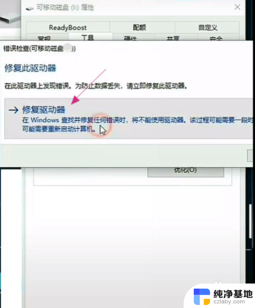 u盘插到电脑显示需要格式化是什么原因