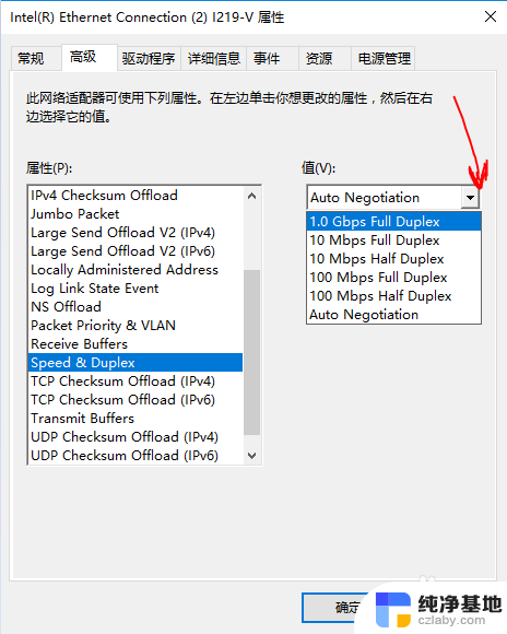 怎么看自己电脑的网卡支不支持千兆