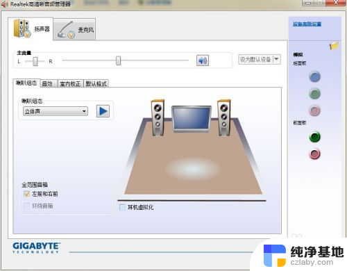 台式电脑主机插耳机没声音