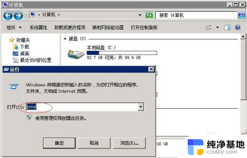 windows如何在终端输入重启建