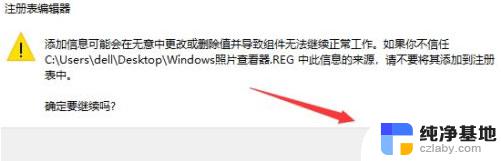 win10没有windows图片查看器