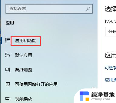 windows如何强制卸载软件