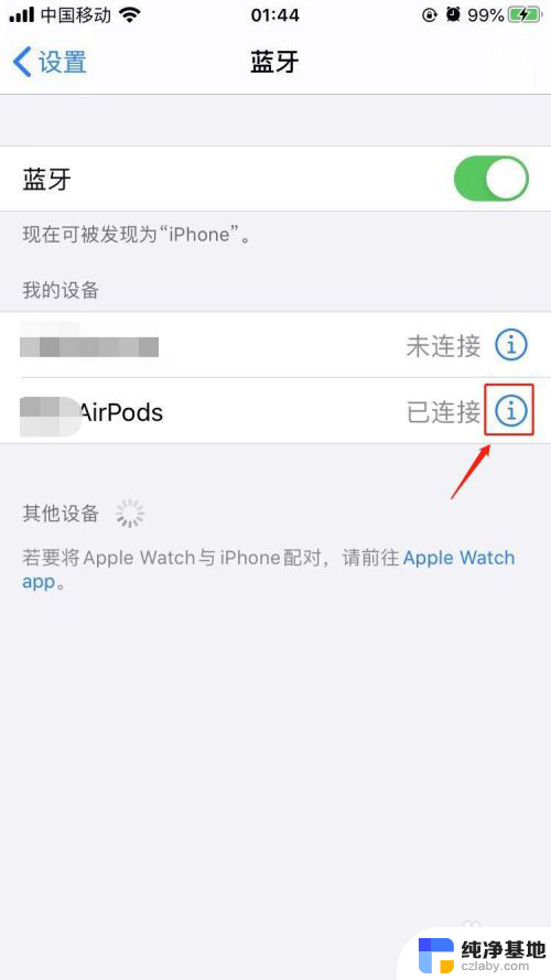 iphone耳机连接上没声音