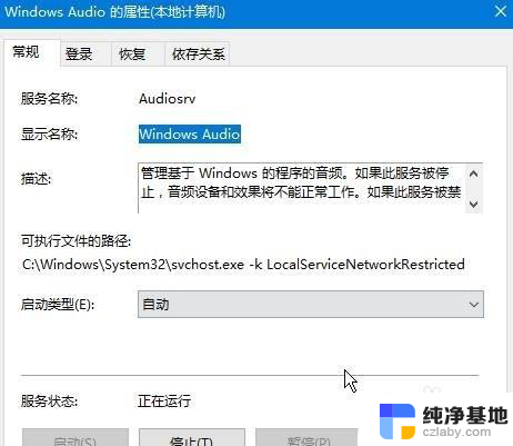 电脑没声音显示无法找到输出设备