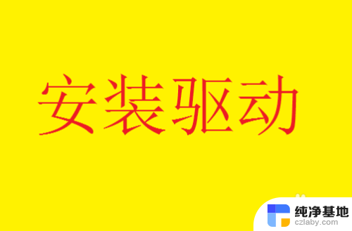 台式电脑怎么用无线网连接