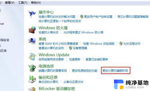 win7怎么修改锁屏时间