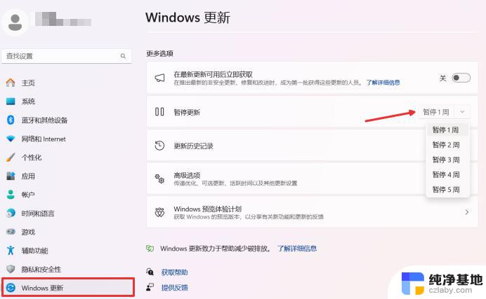 win11系统更新后怎么退回更新